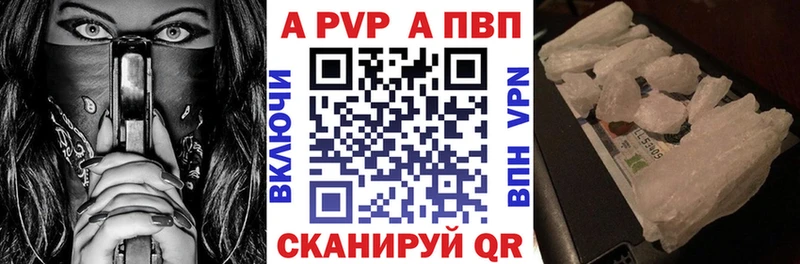 закладка  Белово  Alpha PVP Соль 