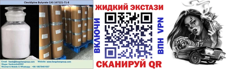 БУТИРАТ Butirat  darknet клад  Белово 