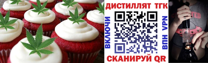 закладки Белово Еда ТГК конопля