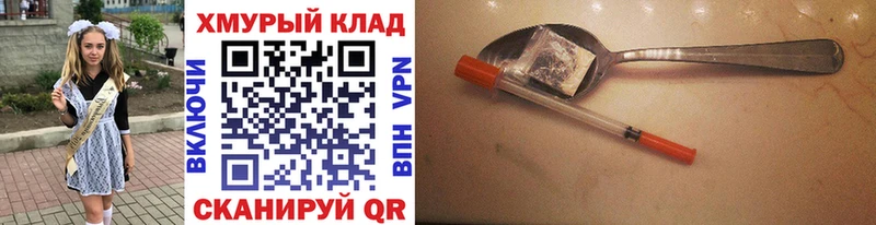 ГЕРОИН Heroin  Белово 
