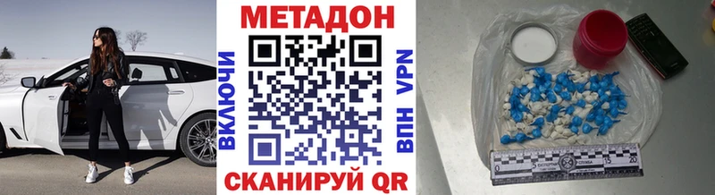 ссылка на мегу как войти  магазин  наркотиков  Белово  МЕТАДОН мёд 